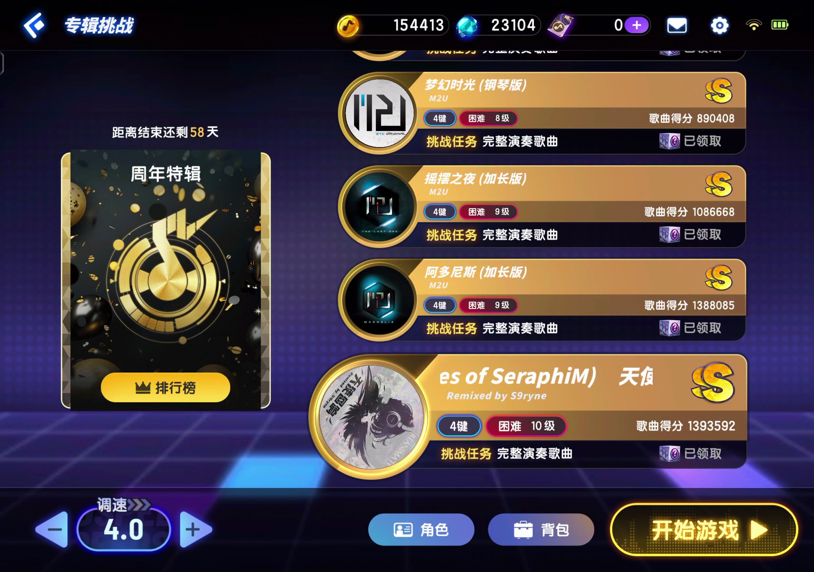 节奏大师使用下载_(炫舞节奏大师联动100点券链接)