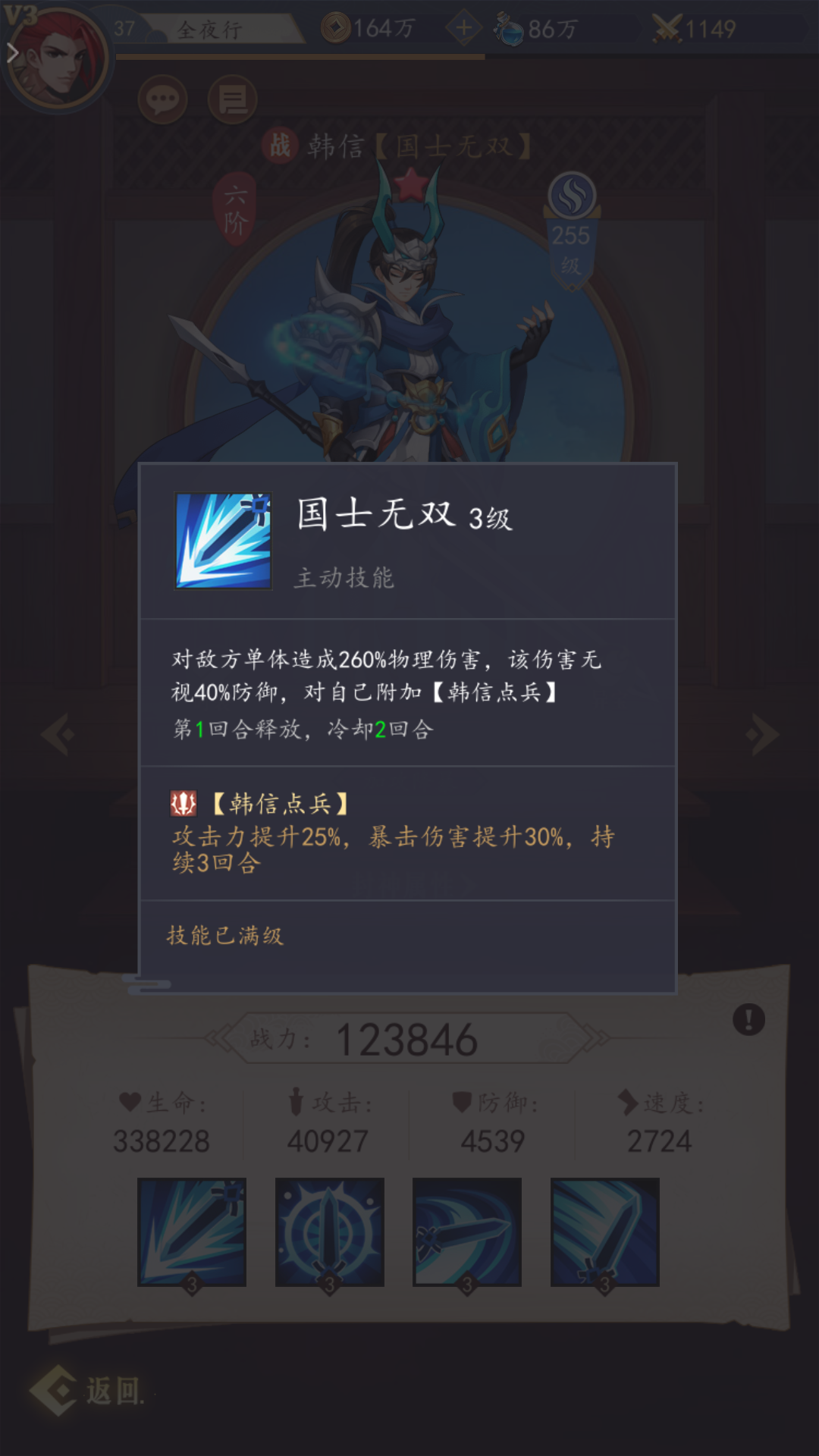 韩信装备套路大全视频下载_(韩信装备套路大全视频下载安装)