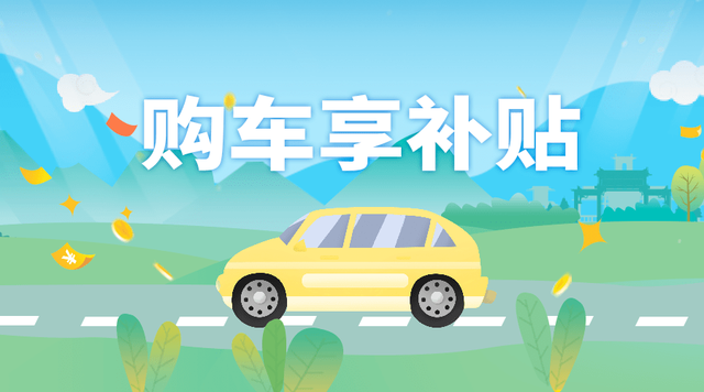 买车优惠素材视频下载免费-(买车优惠素材视频下载免费版)